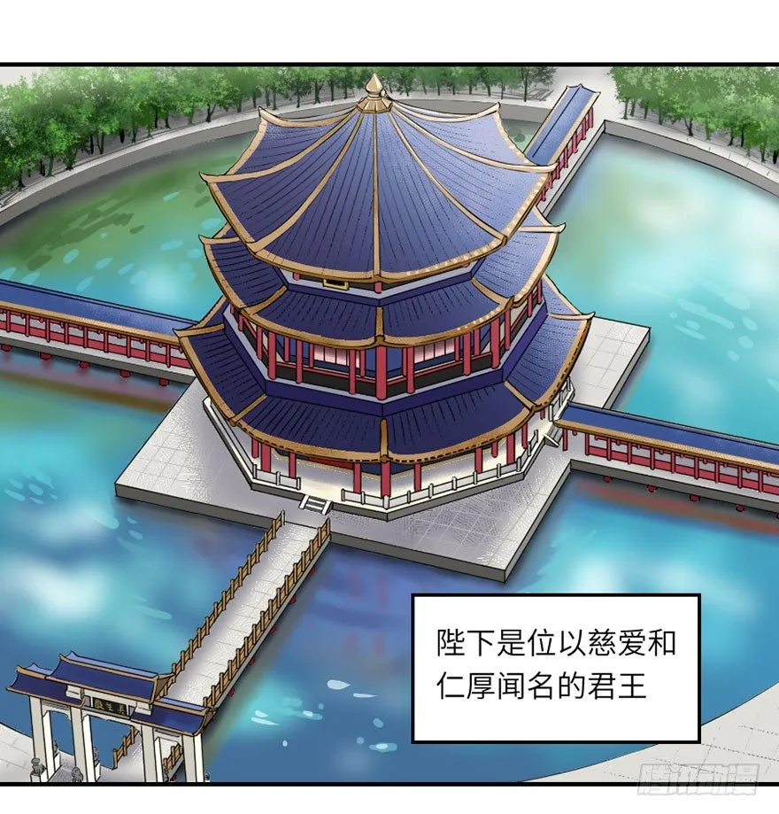 第四回 第12页