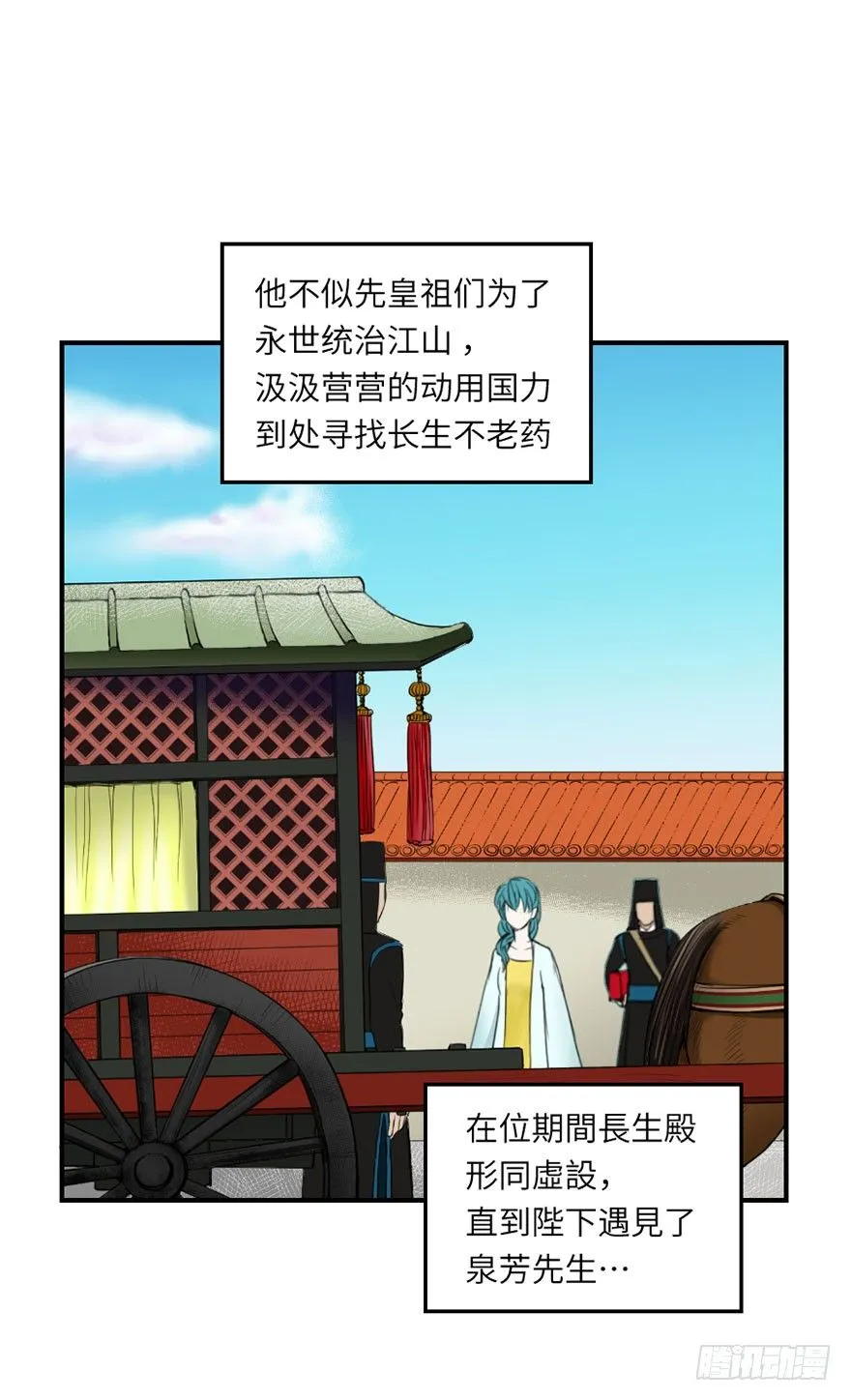 第四回 第13页