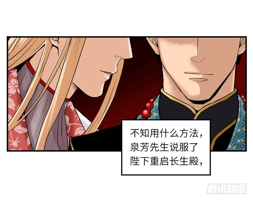 第四回 第15页