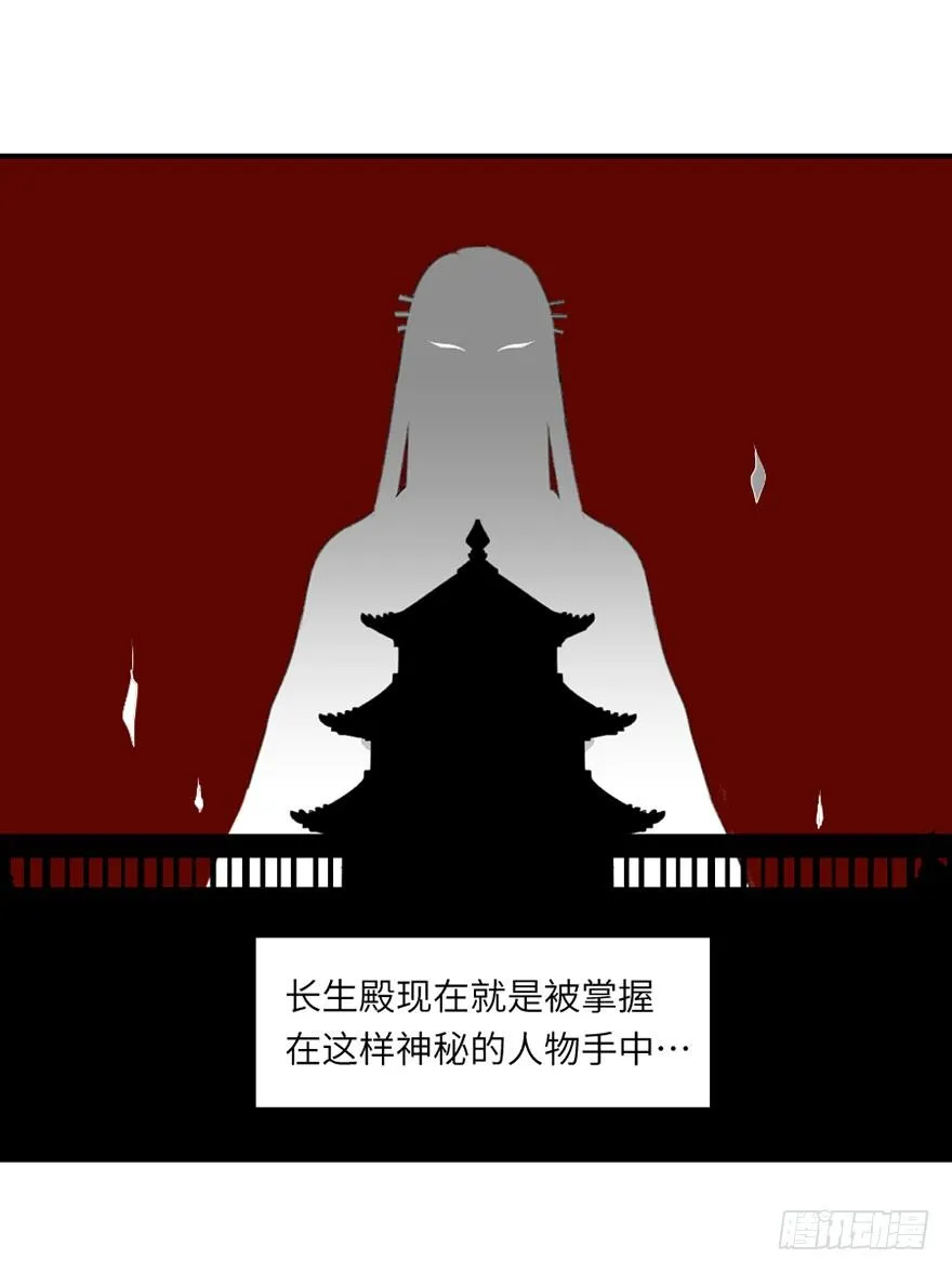 第四回 第16页
