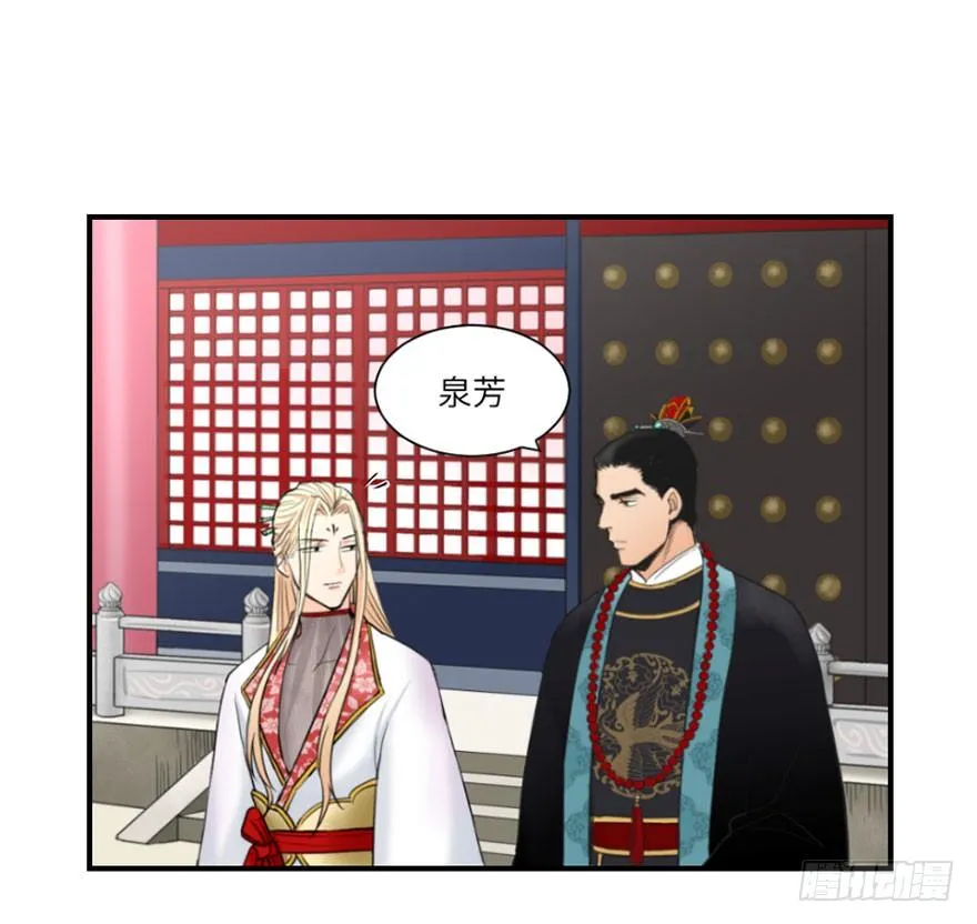 第四回 第17页