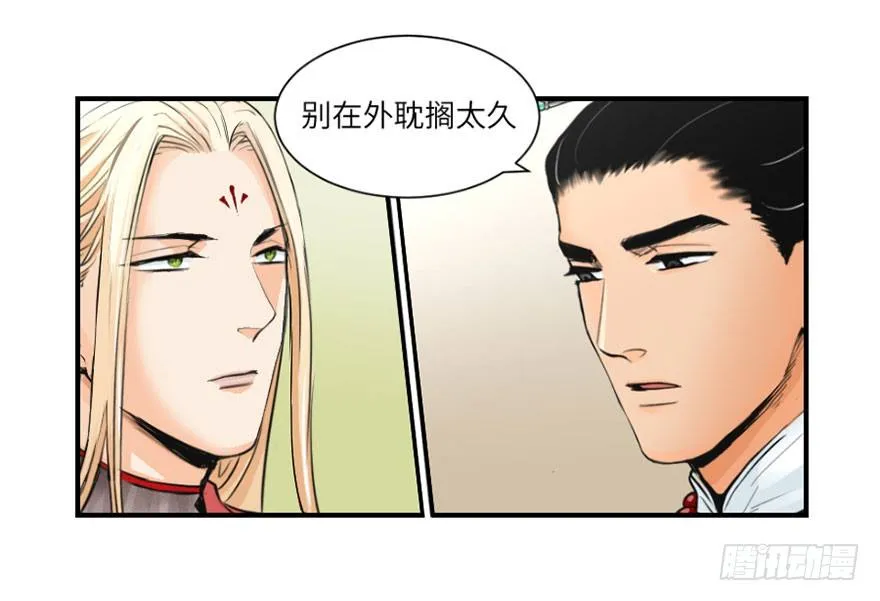 第四回 第18页