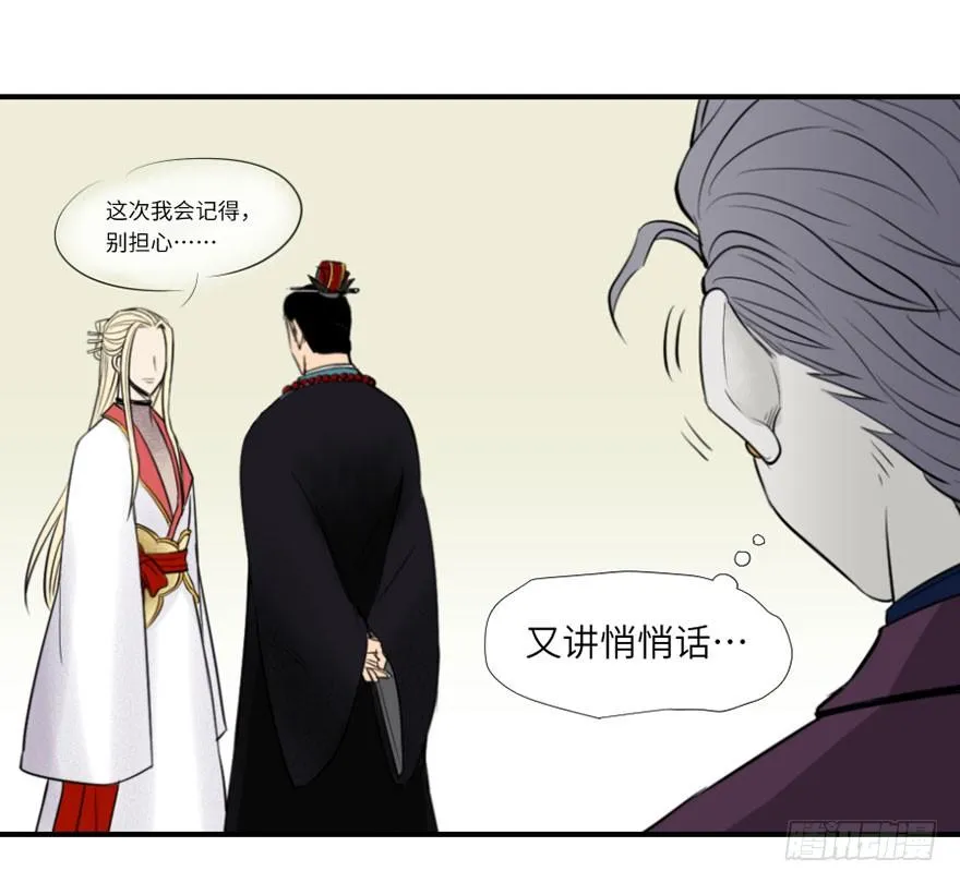 第四回 第20页