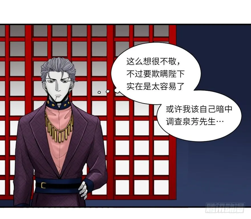 第四回 第22页