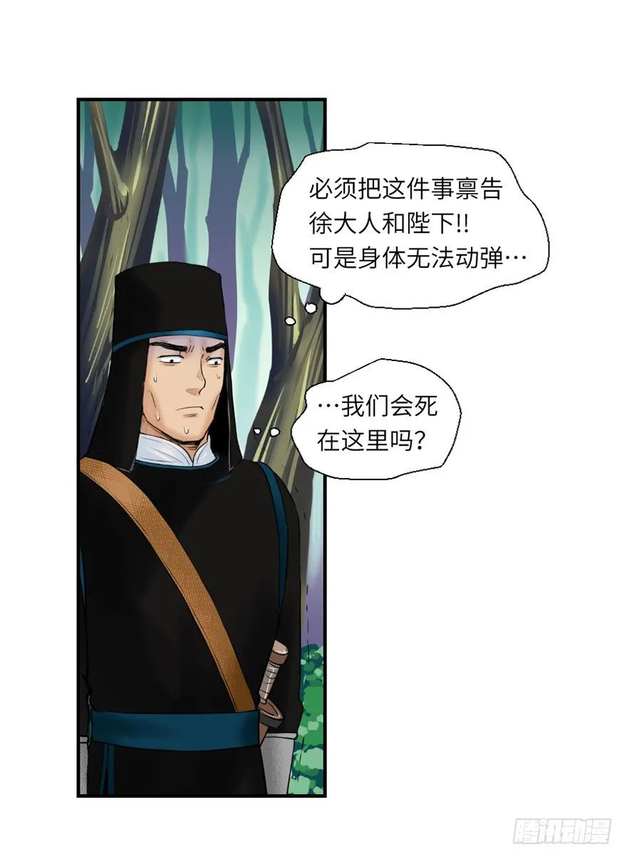 第四回 第30页
