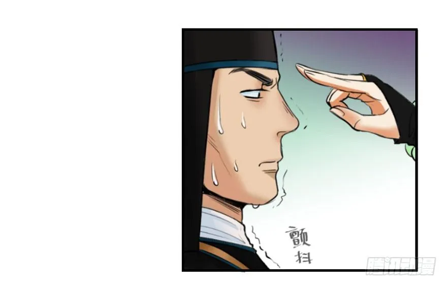 第四回 第31页