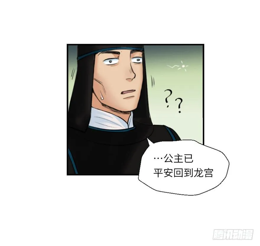 第四回 第33页