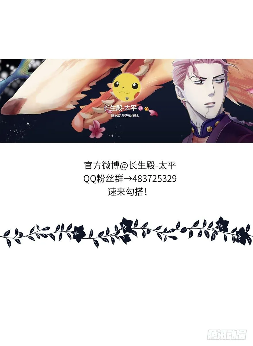 第四回 第34页