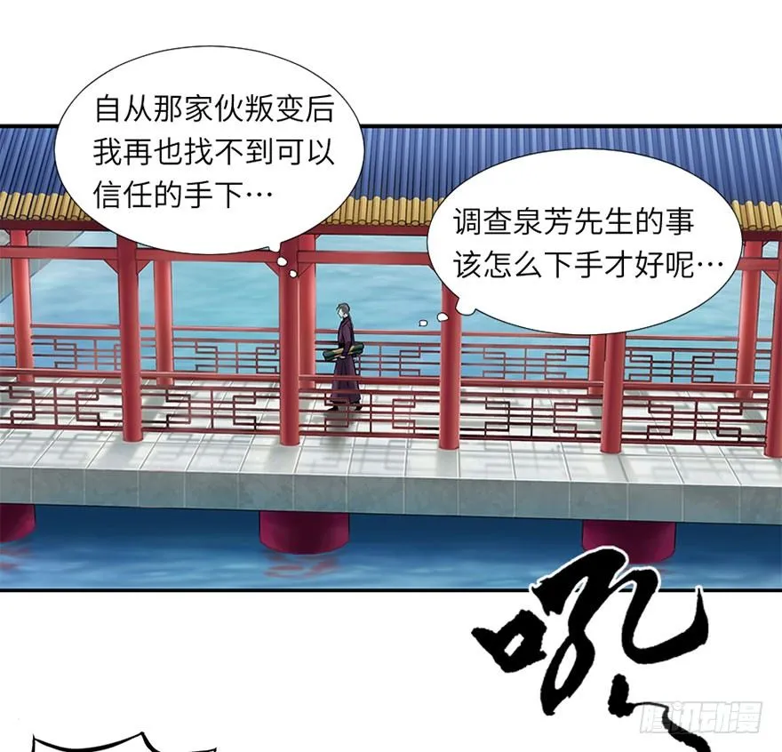 第五回 第2页