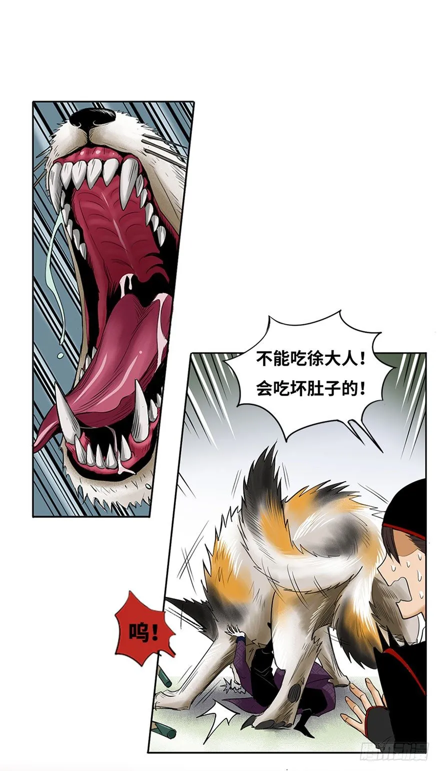 第五回 第4页