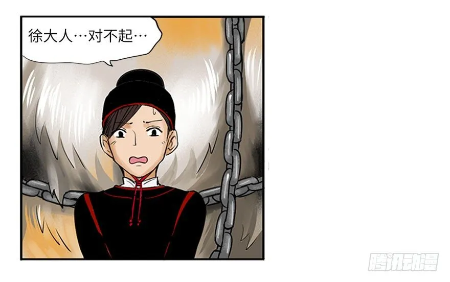 第五回 第8页