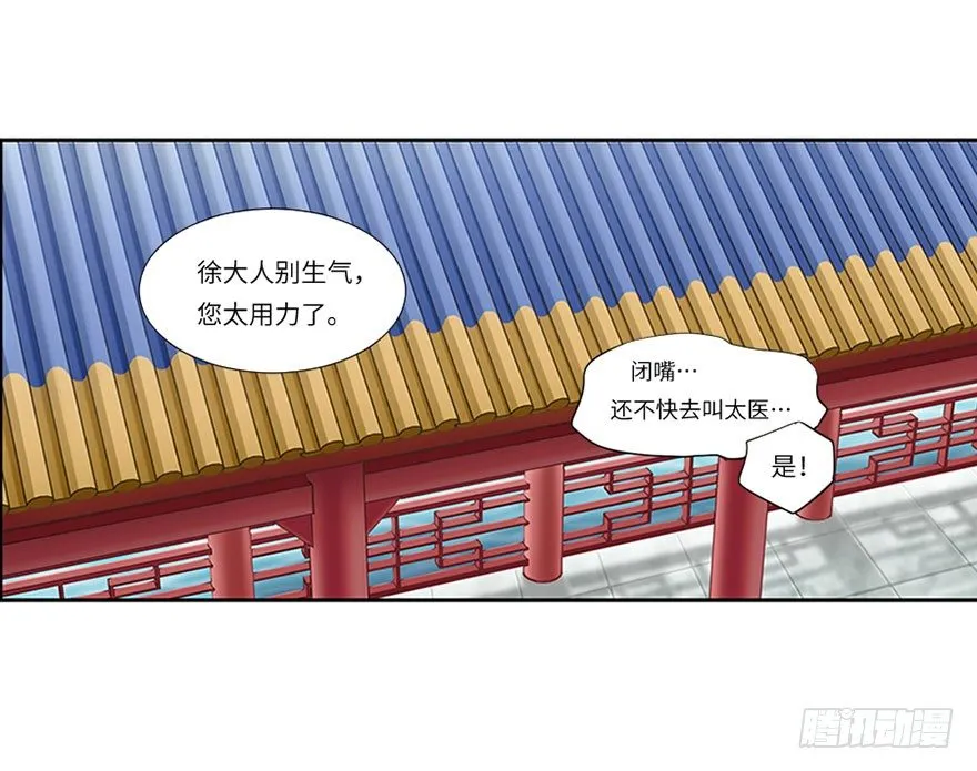 第五回 第12页