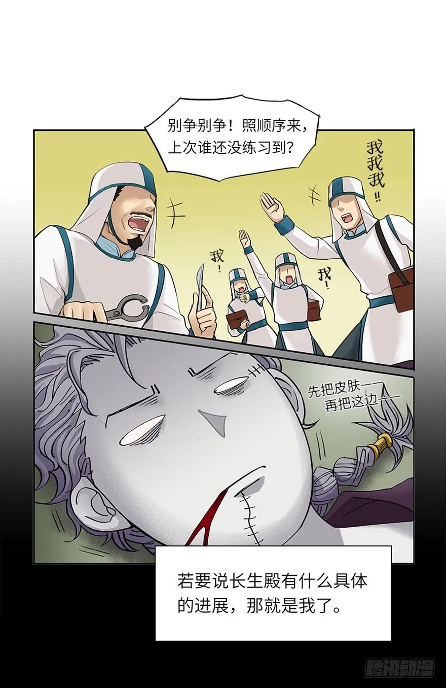 第五回 第15页