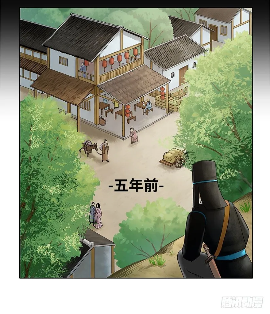 第五回 第17页