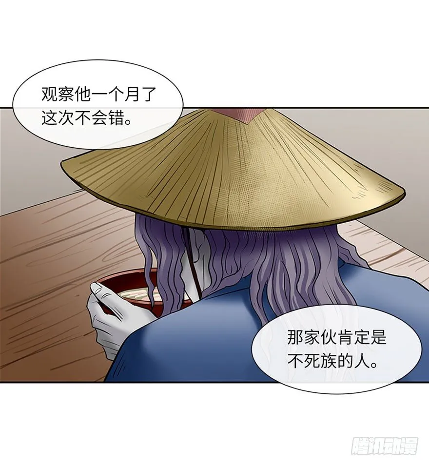 第五回 第19页