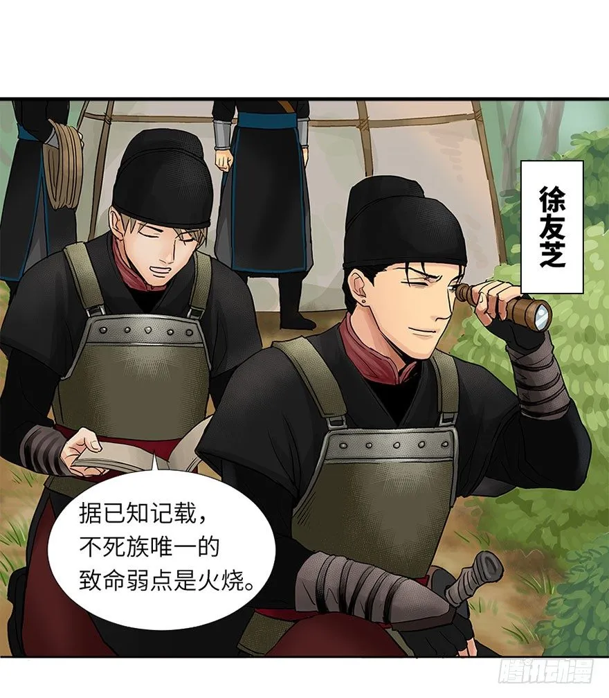 第五回 第20页