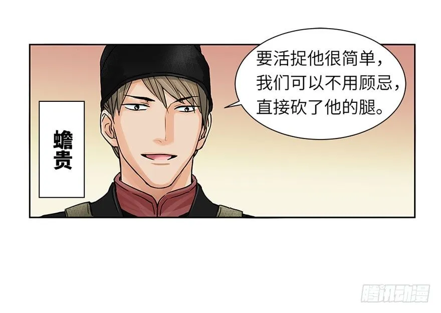 第五回 第21页