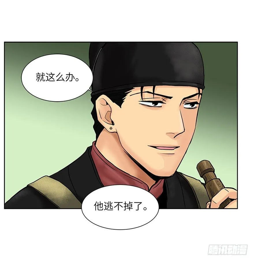 第五回 第22页