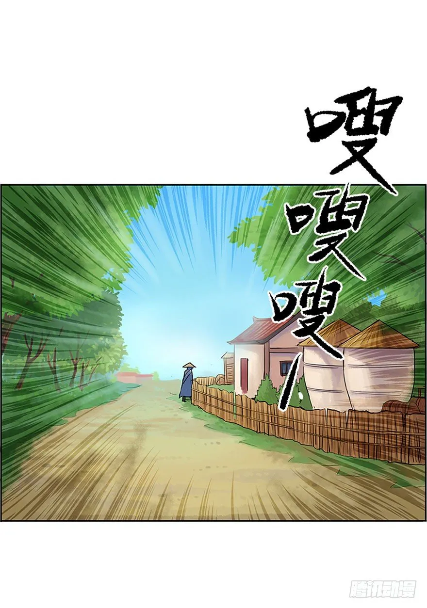 第五回 第25页