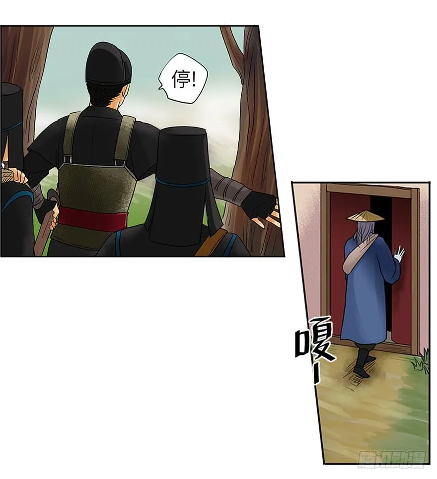 第五回 第27页