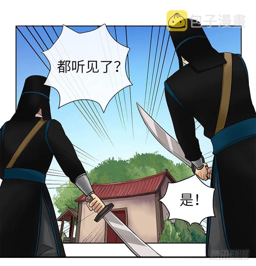 第五回 第30页