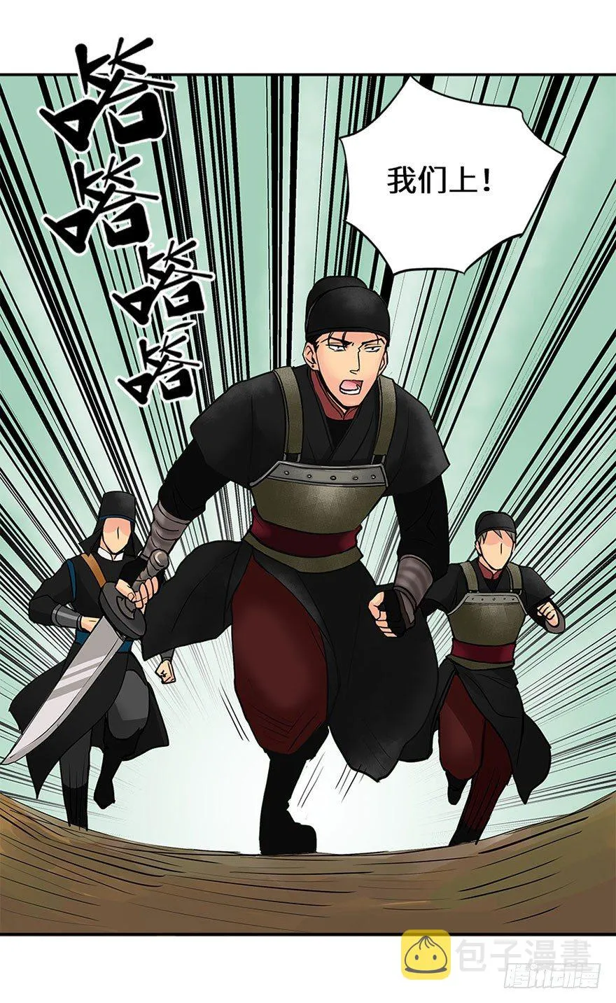 第五回 第31页