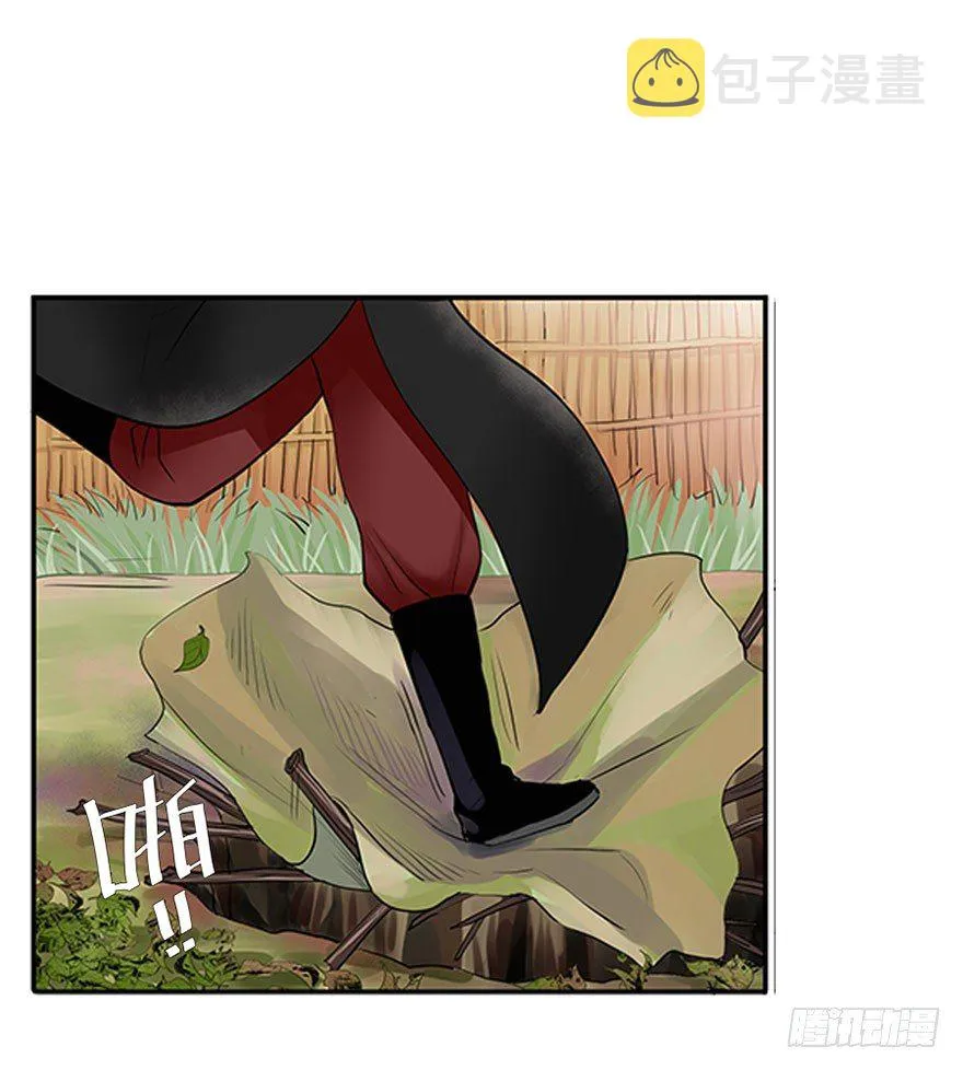 第五回 第32页