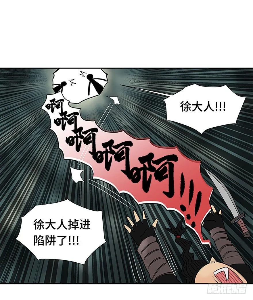 第五回 第34页