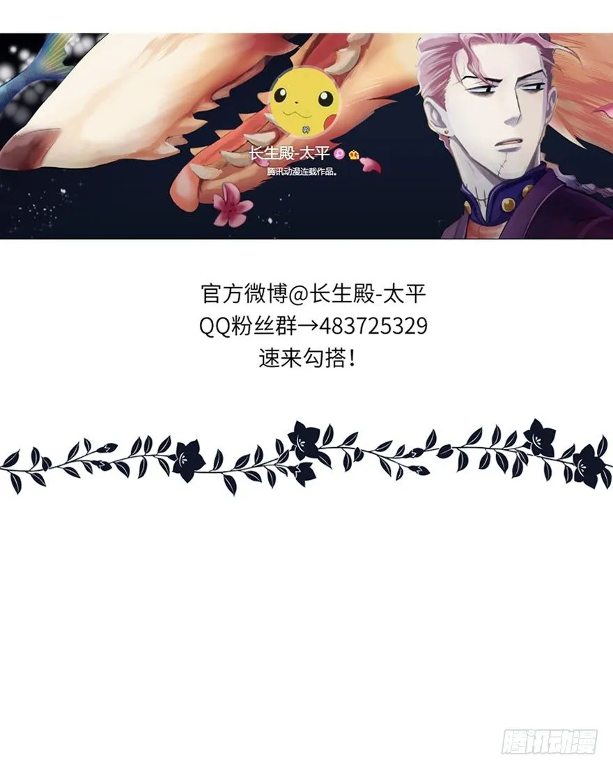 第五回 第36页