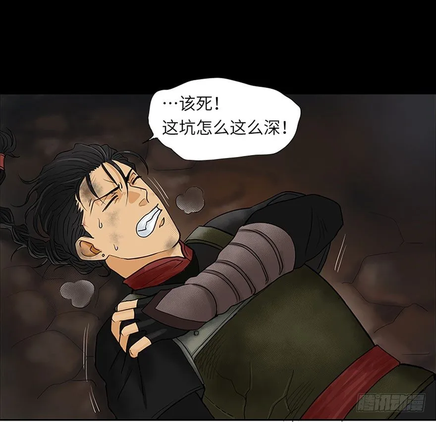 第六回 第3页