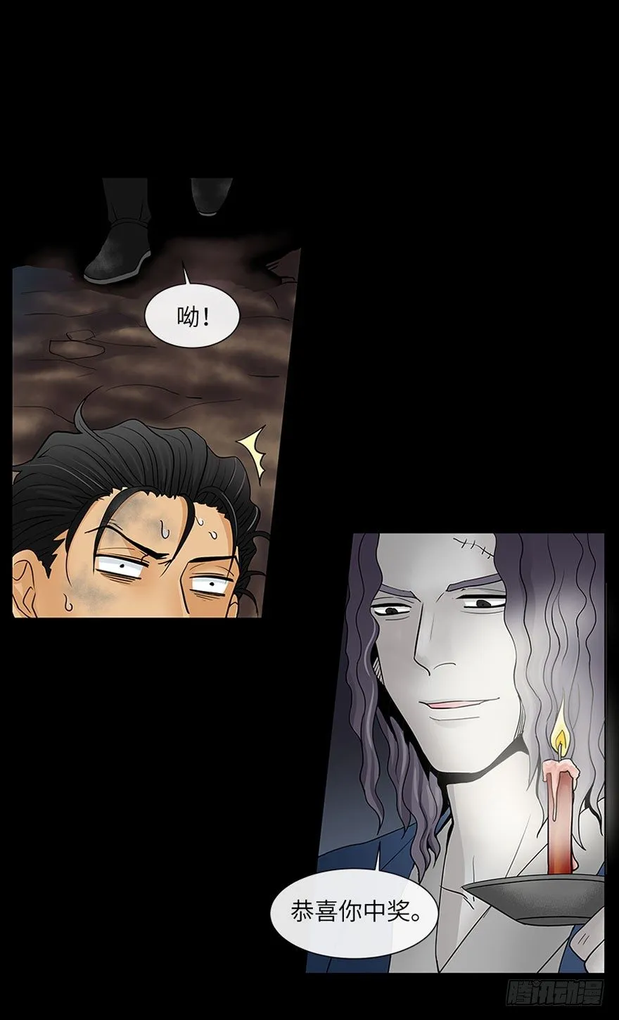 第六回 第6页