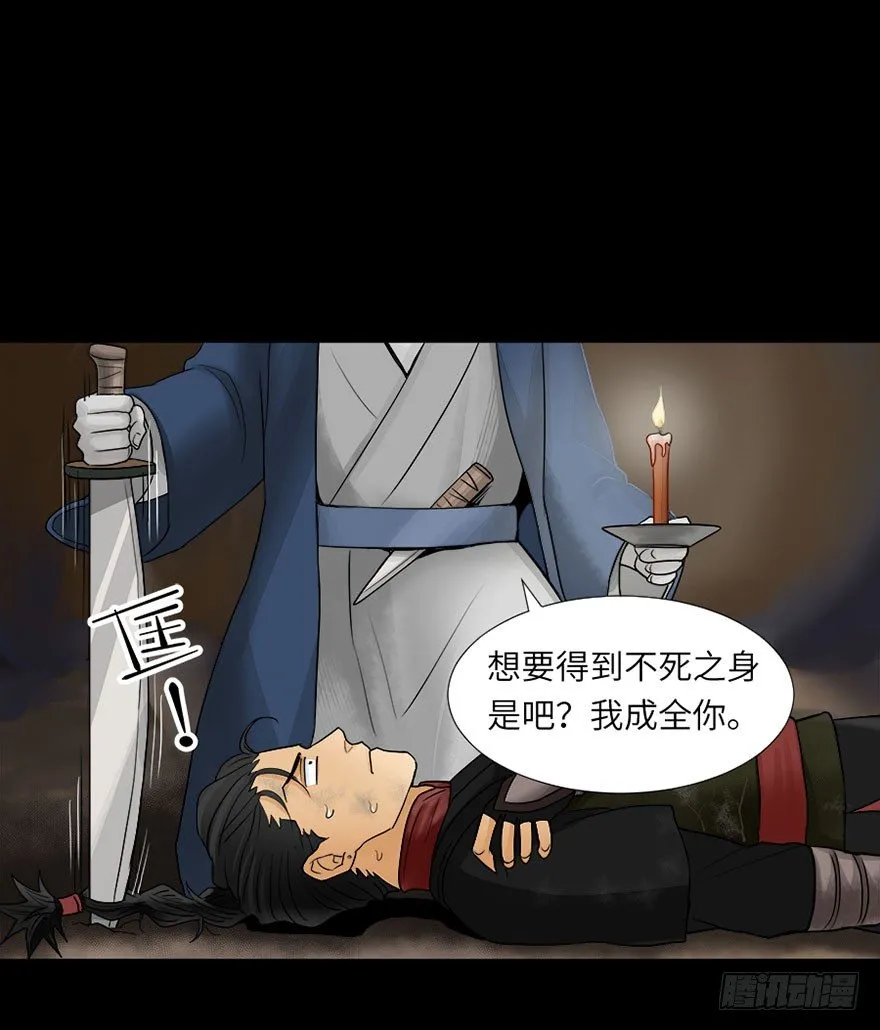 第六回 第7页