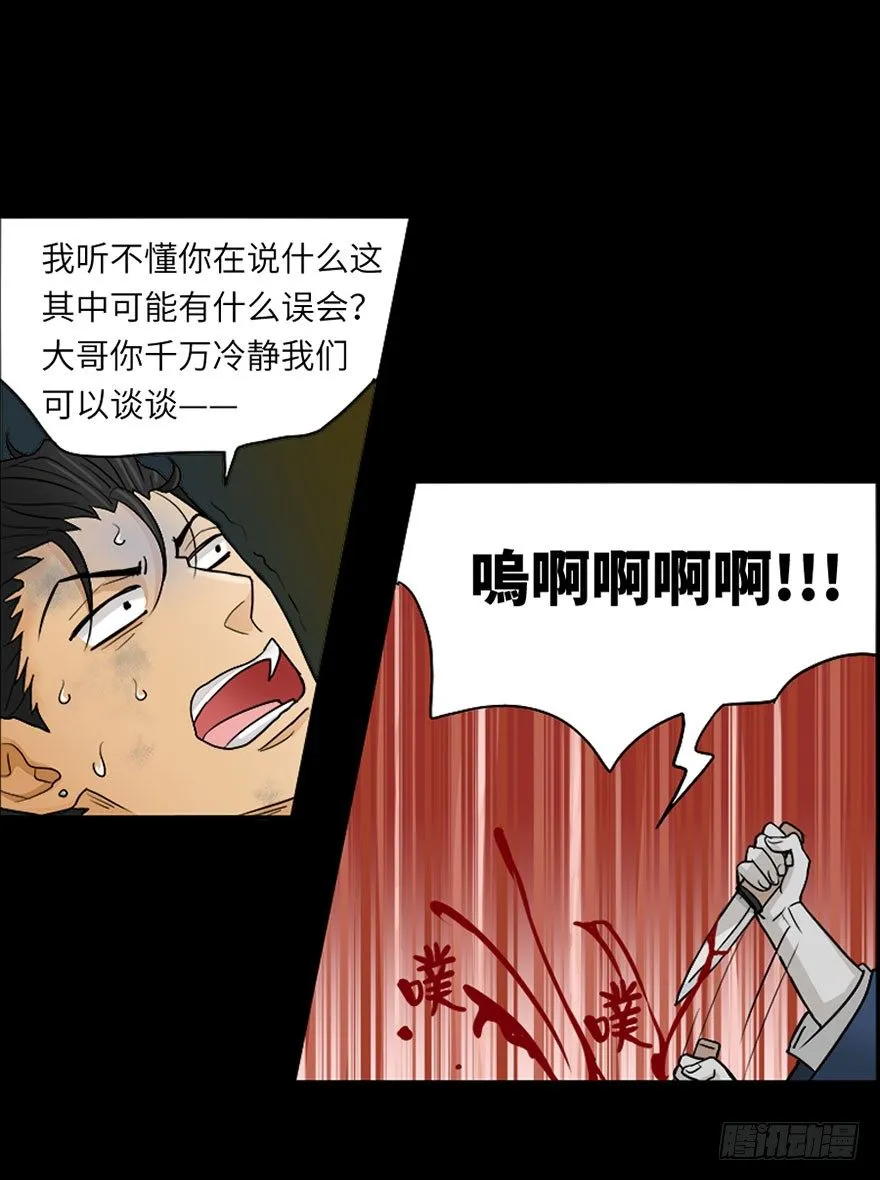 第六回 第8页