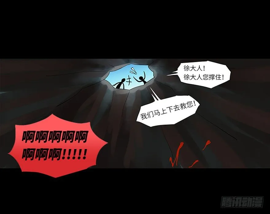 第六回 第9页