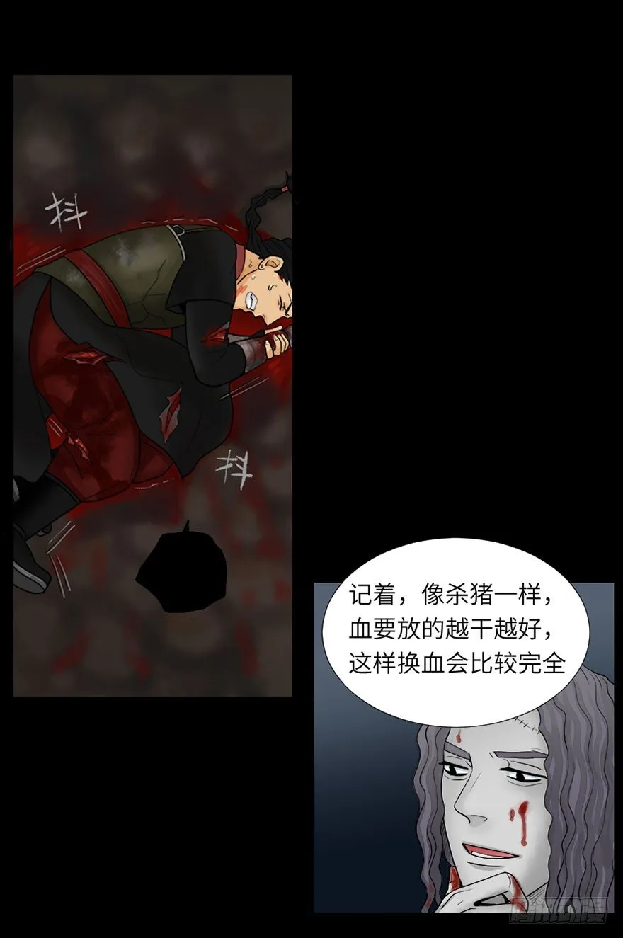 第六回 第10页