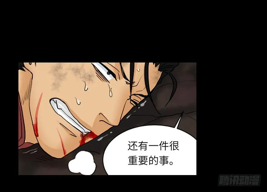 第六回 第11页
