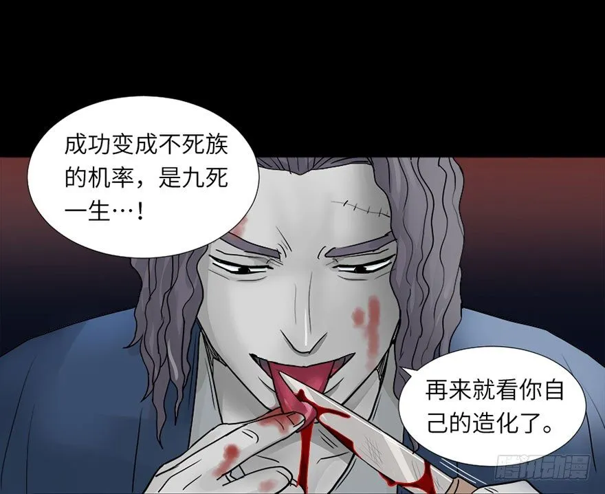 第六回 第12页