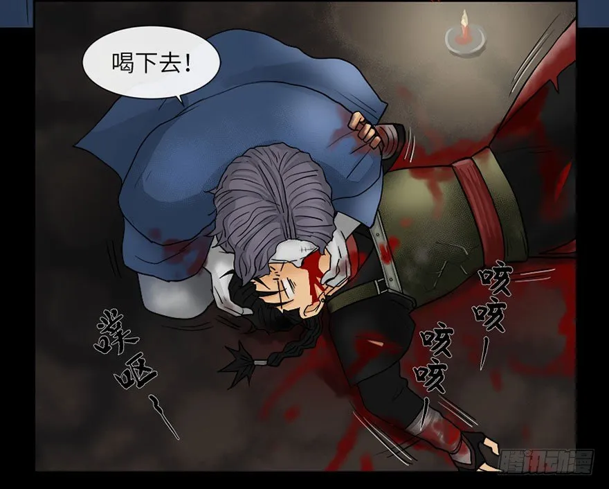 第六回 第13页