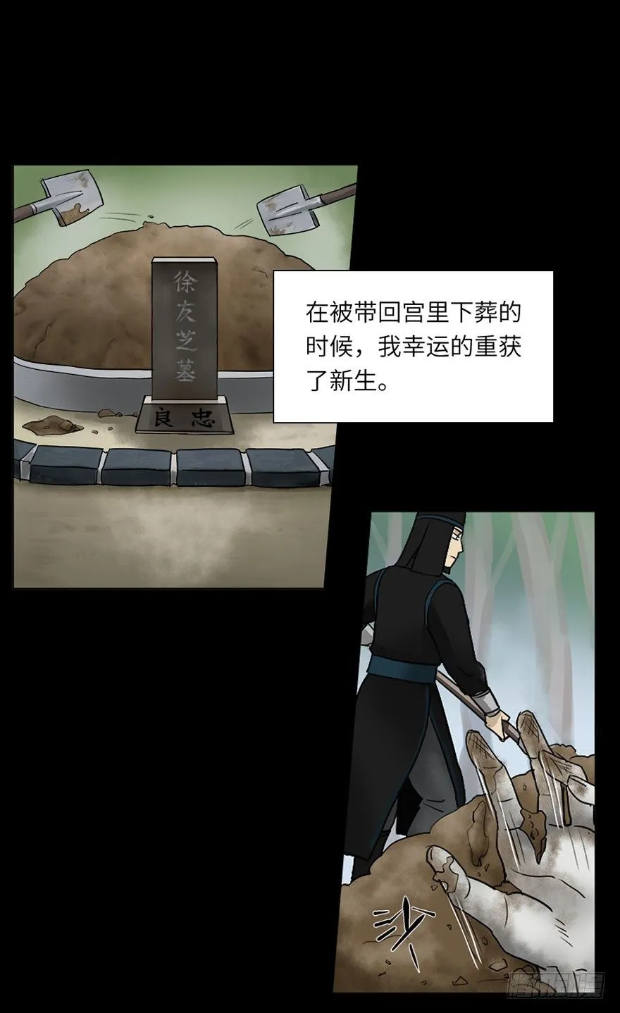 第六回 第15页