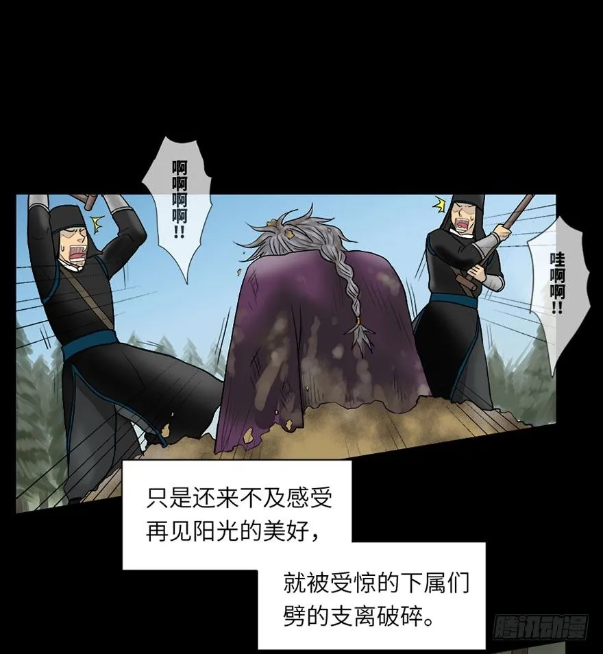 第六回 第16页