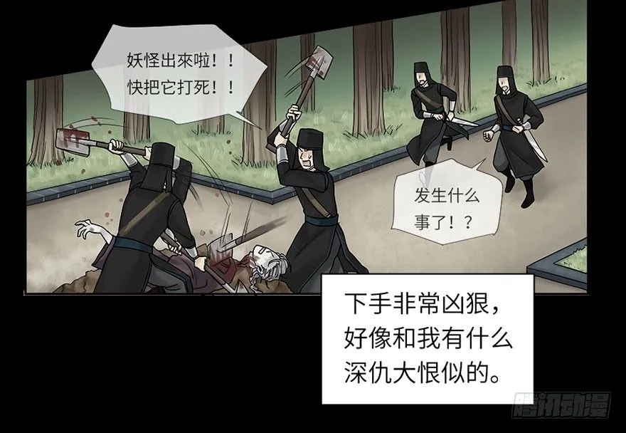 第六回 第17页