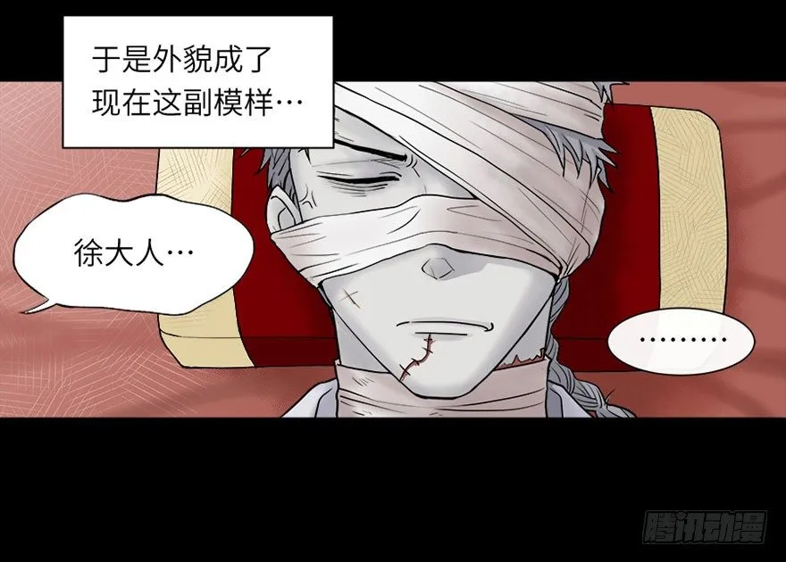 第六回 第18页