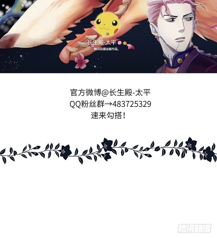 第六回 第21页