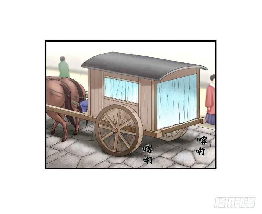 第七回 第2页