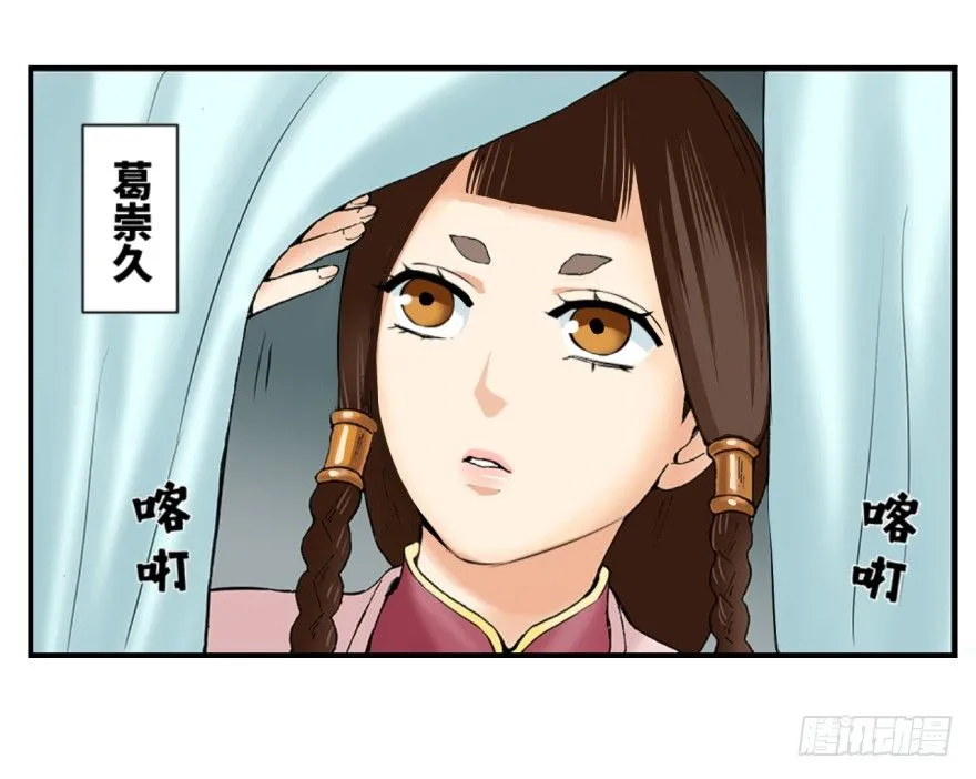 第七回 第3页