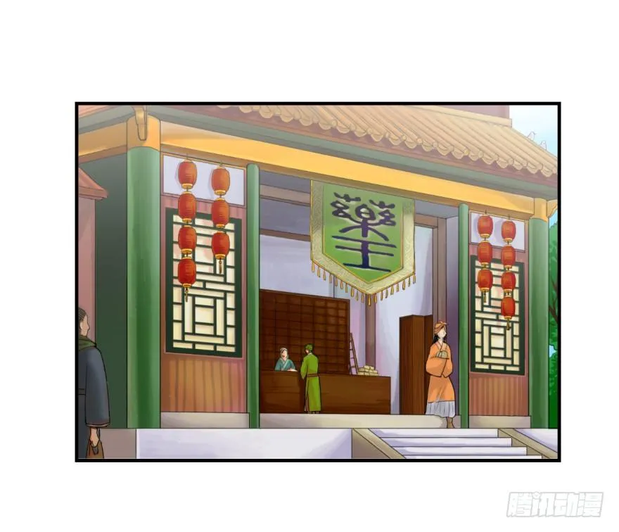 第七回 第4页
