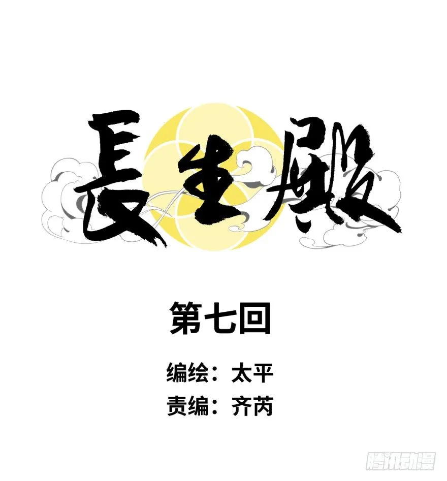 第七回 第5页