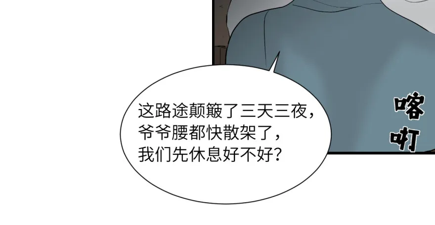 第七回 第7页