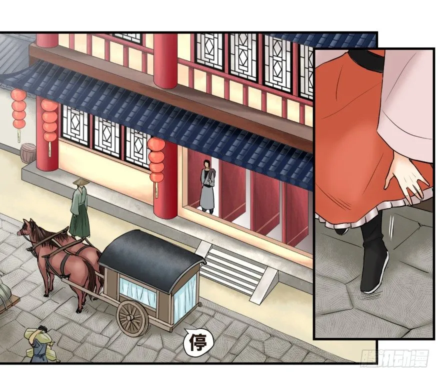 第七回 第8页