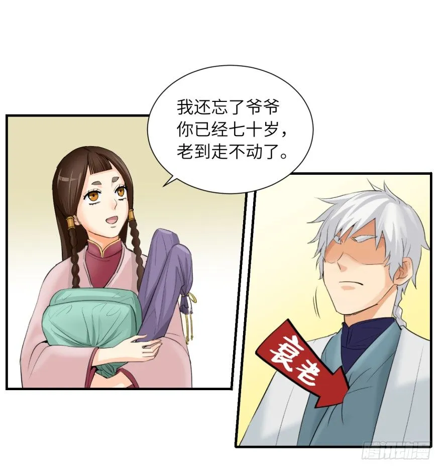 第七回 第11页